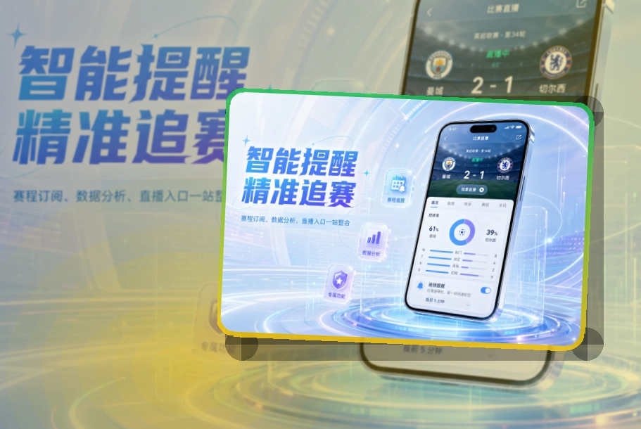 世界杯竞猜移动端APP